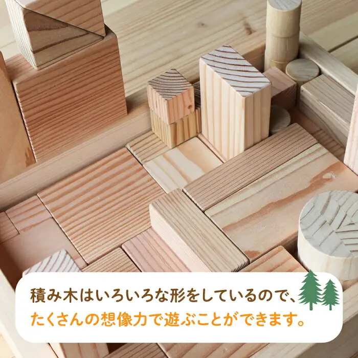 京築ヒノキ の 積み木 [ABAI020]
