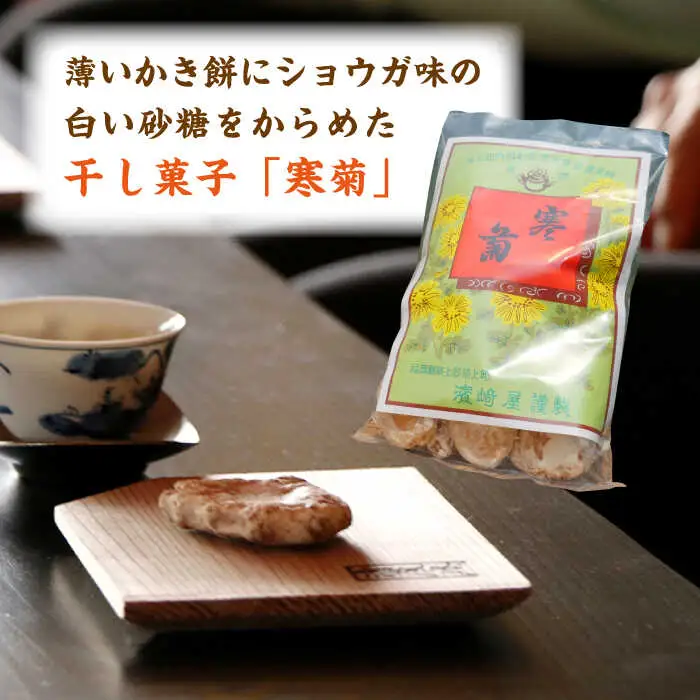麦焼酎 「城井鎮房」1本 + 銘菓 「寒菊」2袋 セット [ABAN001]