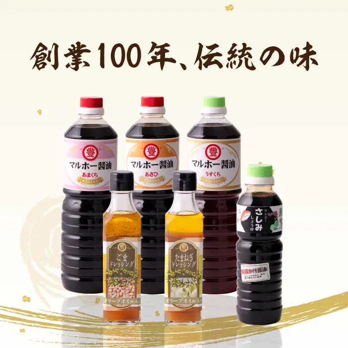 昔ながらの 醤油 4本+ オリーブオイル ドレッシング 2本 詰め合わせ A [ABAD006]