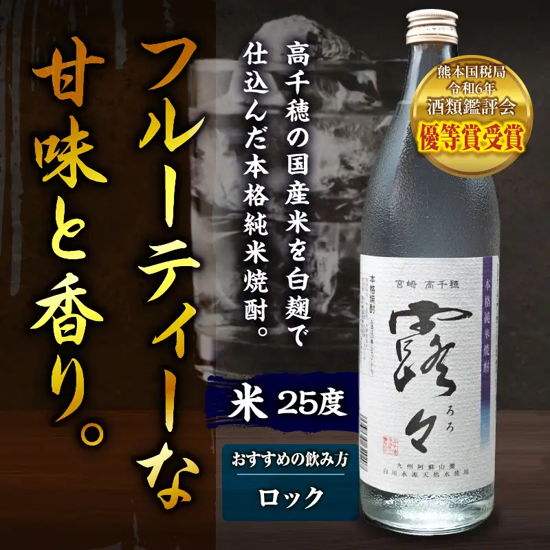 高千穂酒造 焼酎3本セット 焼酎 セット 黒麹高千穂 露々 芋製高千穂 詰め合わせ 飲み比べ 味比べ 麦焼酎 米焼酎 芋焼酎 酒 お酒 アルコール 晩酌 瓶焼酎 贈答 贈り物 ギフト お歳暮 手土産 プレゼント 誕生日 記念日 お祝い 内祝い パーティー 宮崎県 高千穂町 _Tk008-011