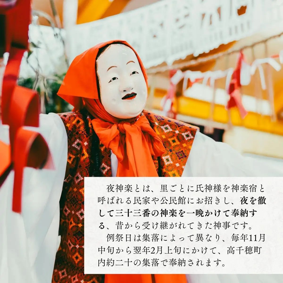 高千穂神楽面（天鈿女命・白木） 神楽 神楽面 夜神楽 伝統 伝統工芸品 工芸品 民芸品 装飾用神楽面 面 お面 仮面 神事 神人和楽 文化財 縁起物 縁起 お土産 スポーツの神様 天岩戸伝説 贈答 贈り物 ギフト おすすめ 装飾品 飾り インテリア 宮崎県 高千穂町_Tk014-013