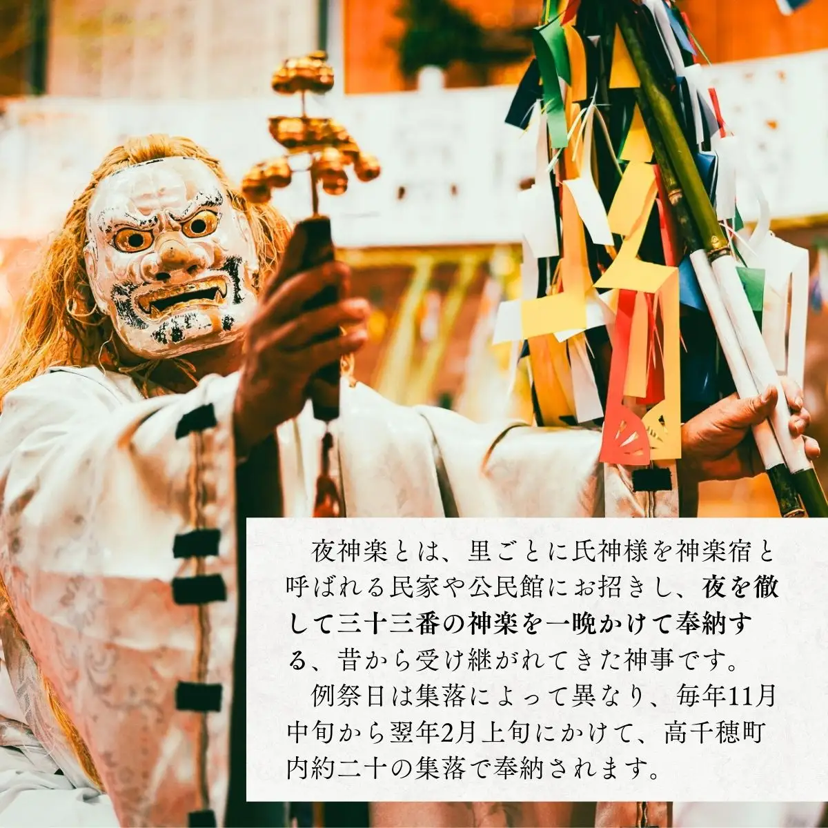 高千穂神楽面（手力雄命・白木） 神楽 神楽面 夜神楽 伝統 伝統工芸品 工芸品 民芸品 装飾用神楽面 面 お面 仮面 神事 神人和楽 文化財 縁起物 縁起 お土産 スポーツの神様 天岩戸伝説 贈答 贈り物 ギフト おすすめ 装飾品 飾り インテリア 宮崎県 高千穂町 _Tk014-014