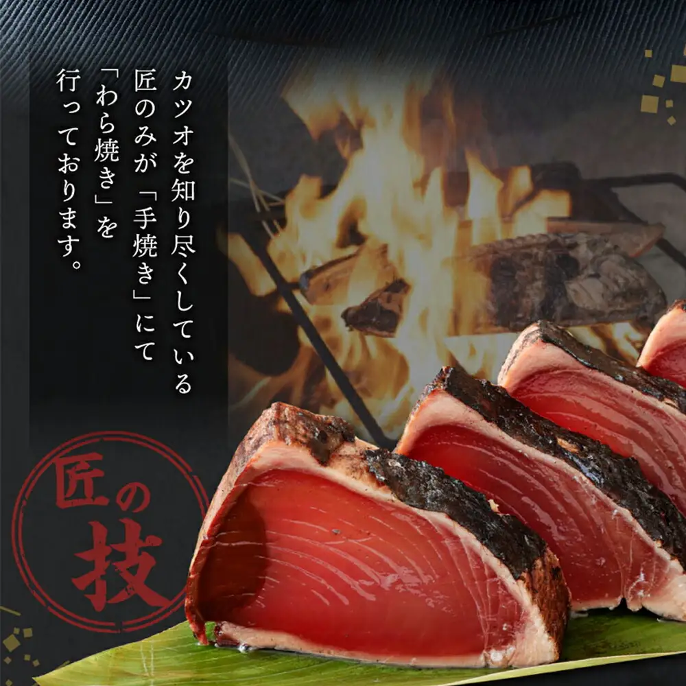 【6回定期便】かつおのたたき 3節 かつおのたたき kr011