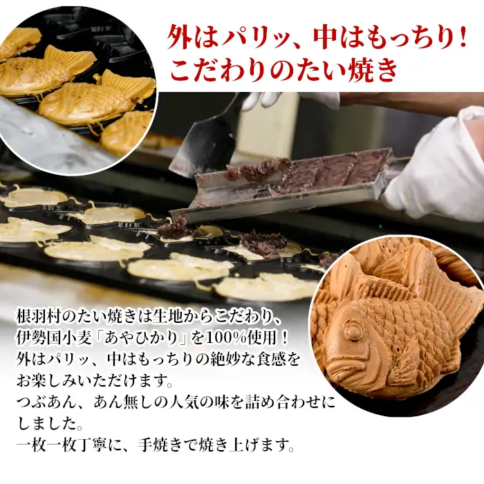 たい焼き 化学添加物不使用のつぶあん・素朴なおいしさ「あんなし」 8枚セット 個包装 和菓子 たいやき たい焼き スイーツ