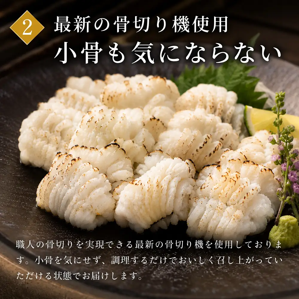 のぞみ 湯引き 炙はも 350g【2026年5月上旬から12月上旬発送予定】
