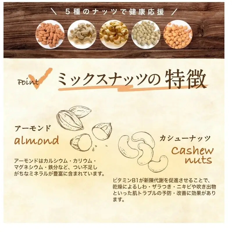 ミックスナッツ 素焼き 5種 500ｇ 8袋 ミックスナッツ