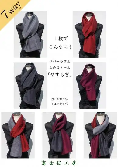 富士桜工房「やすらぎストール」シルバー×グレー×ダークレッド×パープル 男女兼用ウール＆シルクの二重ガーゼ構造