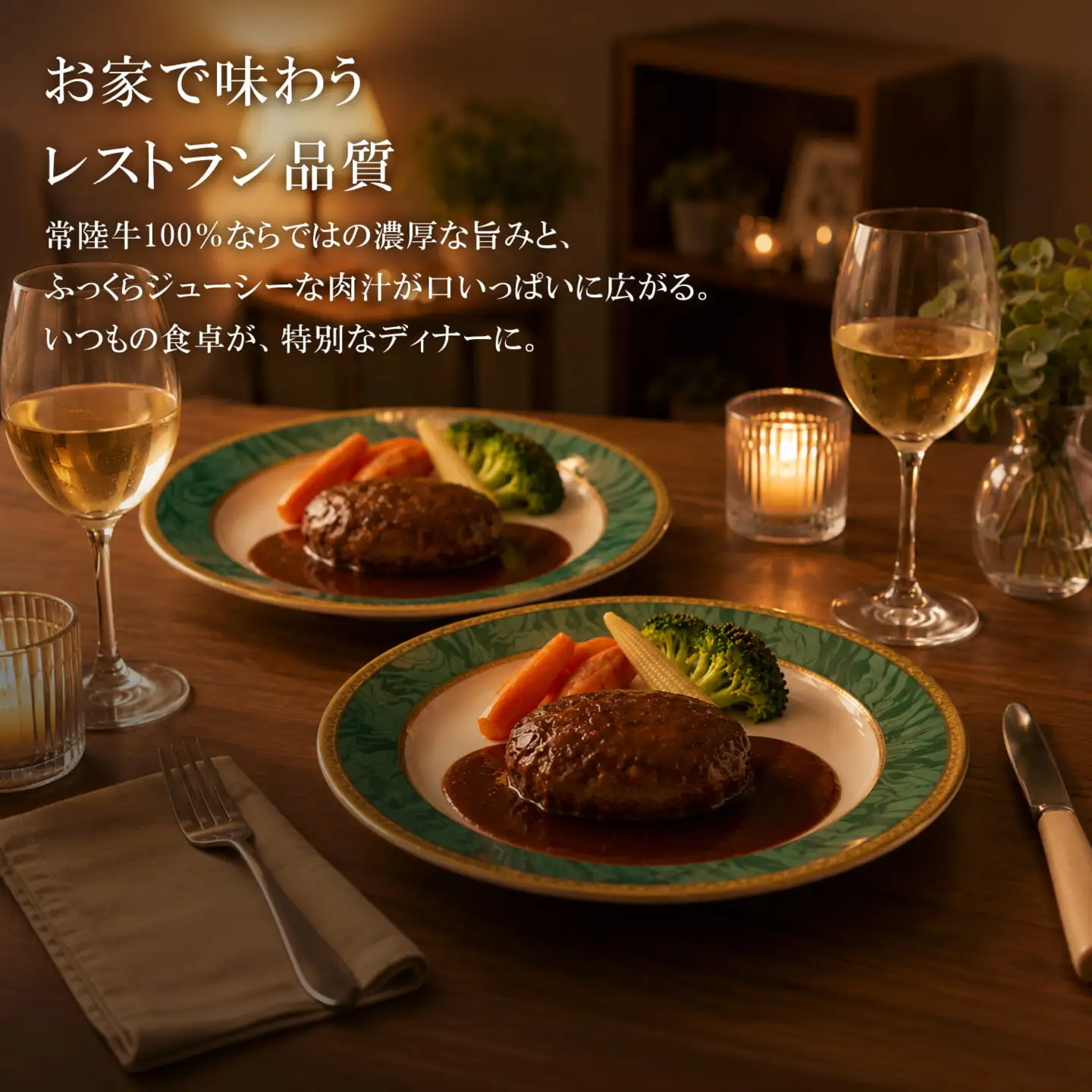 K1469 常陸牛100％煮込み手ごねハンバーグ200ｇ×6パック