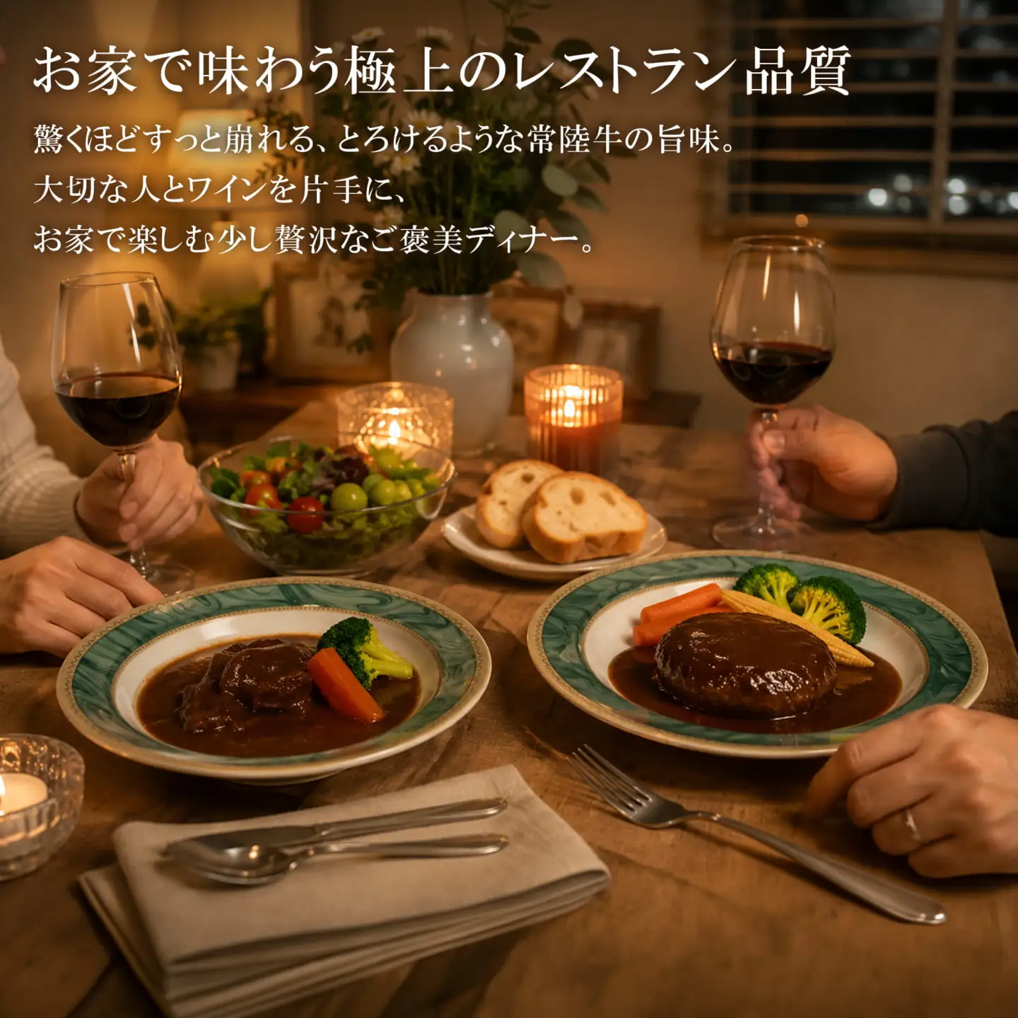 常陸牛 ビーフシチュー 180g×3パック ＆ 常陸牛 ハンバーグ 200g×3パック K1471