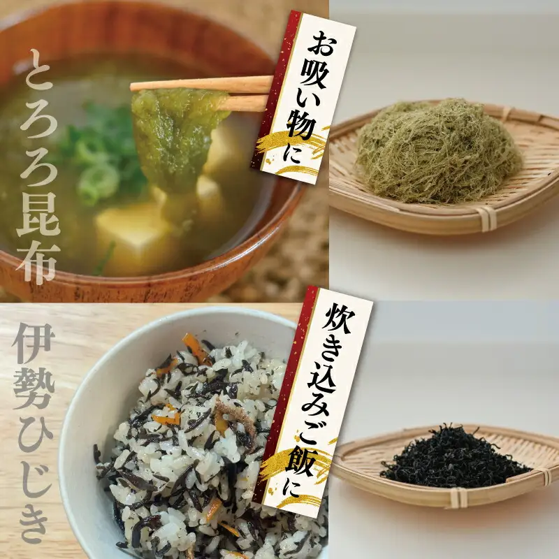 海藻 乾物 セット A とろろ ひじき わかめ あおさ アオサ アオサ海苔 乾燥 味噌汁 みそ汁 かき揚げ 煮物 酢の物 とろろ サラダ うどん わかめごはん 保存 保管 国産 伊勢志摩産 無添加 詰め合わせ mh3