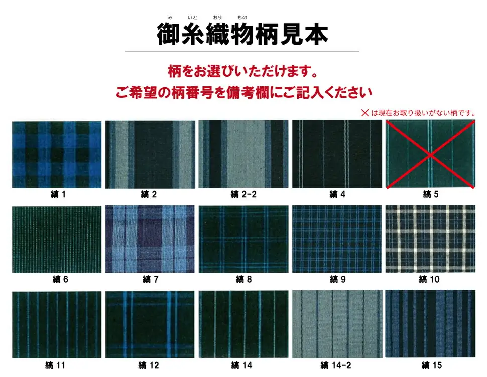 御糸織り （ 松阪もめん ）反物 御絲織物 みいと 青色 青地 藍色 国産 着物 柄染 染め 生地 綿 木綿 織物 着物 メンズ レディース 和服 和装 浴衣 手芸 伝統 工芸品 三重県 指定 mi2