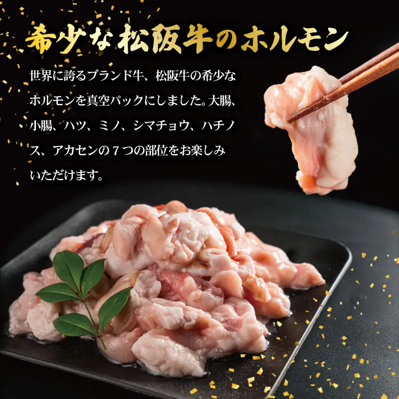  松阪牛 焼肉 【 松阪牛 ホルモン付 】 厳選部位 味比べ セット 900g 肉 牛 牛肉 和牛 ブランド牛 高級 国産 霜降り 冷凍 ふるさと 人気 焼肉用 BBQ バーベキュー 厳選 希少 食べ比べ セット ラム モモ バラ肉 赤身 ロース L3