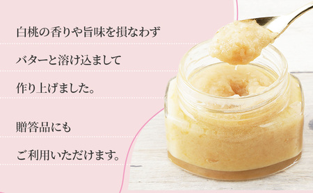もも バター （ 桃 スプレッド ）120g×3個 桃 ピーチ 乳製品 加工食品 ももバター 