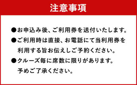 天草五橋クルージング