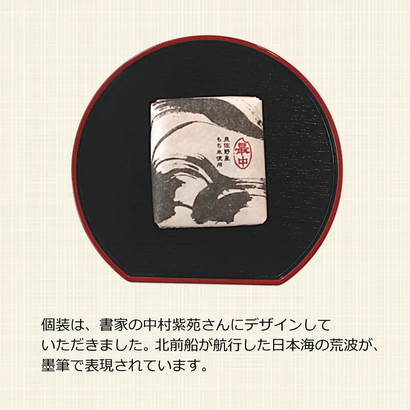 【明治25年創業】最中 いろは蔵 10個