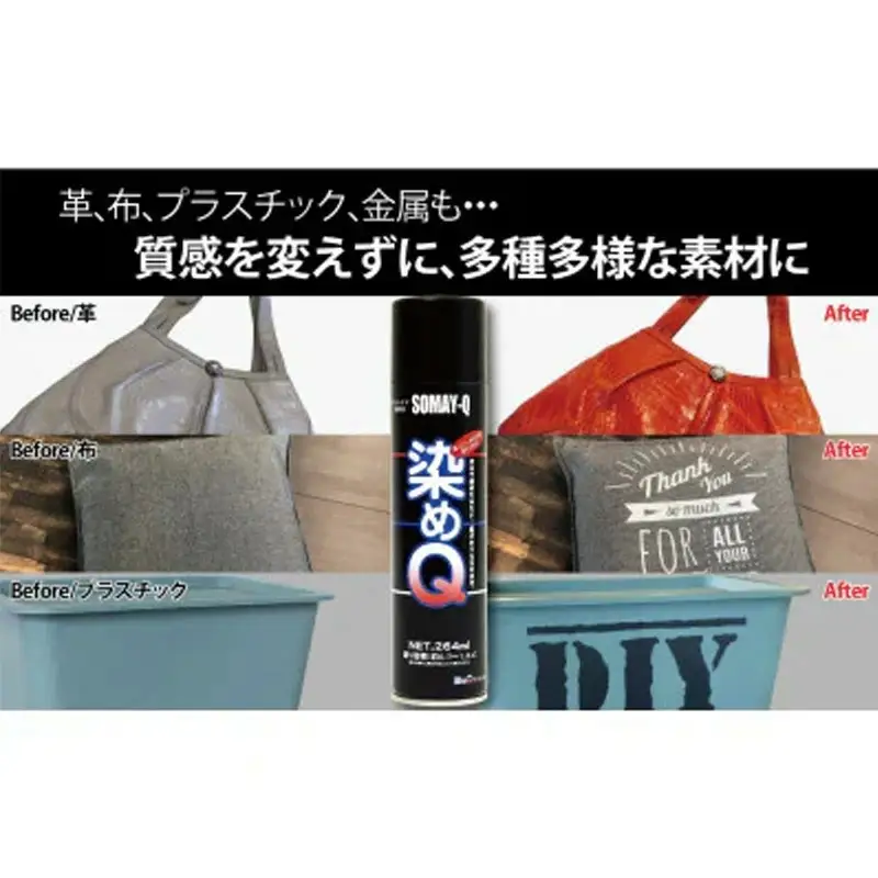 染めQの定番セット（ミッチャクロンマルチ420ml×1本/染めQエアゾールブラック264ml×1本/染めQエアゾール保護ツヤ出し70ml×1本） - DIY プライマー 塗料 下塗り カラーチェンジ 補修 ツヤ出し つや出し スプレー 定番 セット スプレー 染めQ 埼玉県 幸手市
