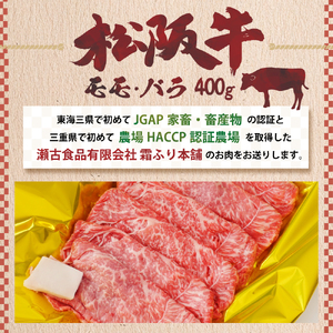 【先行予約】松阪牛(400g)と産直野菜のすき焼きセット (2人前)  松坂牛すき焼き 