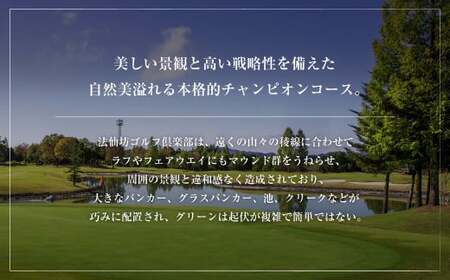 法仙坊 ゴルフ 倶楽部 利用券 （30枚） | ゴルフ ゴルフ場 券 チケット 岐阜 岐阜県 30,000円分