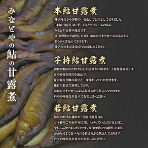 料亭の鮎の甘露煮と地元産山菜佃煮セットA 子持ちあゆ 子持鮎 鮎 あゆ アユ 若鮎甘露煮 本鮎甘露煮 甘露煮 新鮮 魚 魚介 海鮮 川魚 料亭の味 高級魚 山菜 佃煮 あわせ煮 旬の食材 グルメ お取り寄せ 三重県 多気町 MN-01
