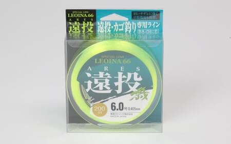 アレス遠投 磯 釣り糸 レグロン RAIGLON【号数指定可（3号 4号 5号 6号）】 釣具 フィッシング 釣り 海釣り 道糸 遠投 カゴ釣り ＜139-002＞
