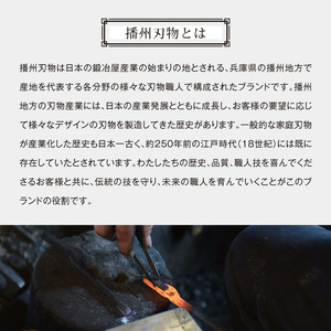 裁ちばさみ 右手用 240mm 播州刃物 裁ちばさみ