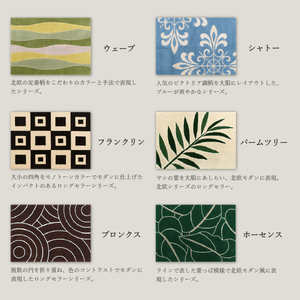 ラグマット 100×140 抗菌 防臭 床暖房 ラグマット トライアングル