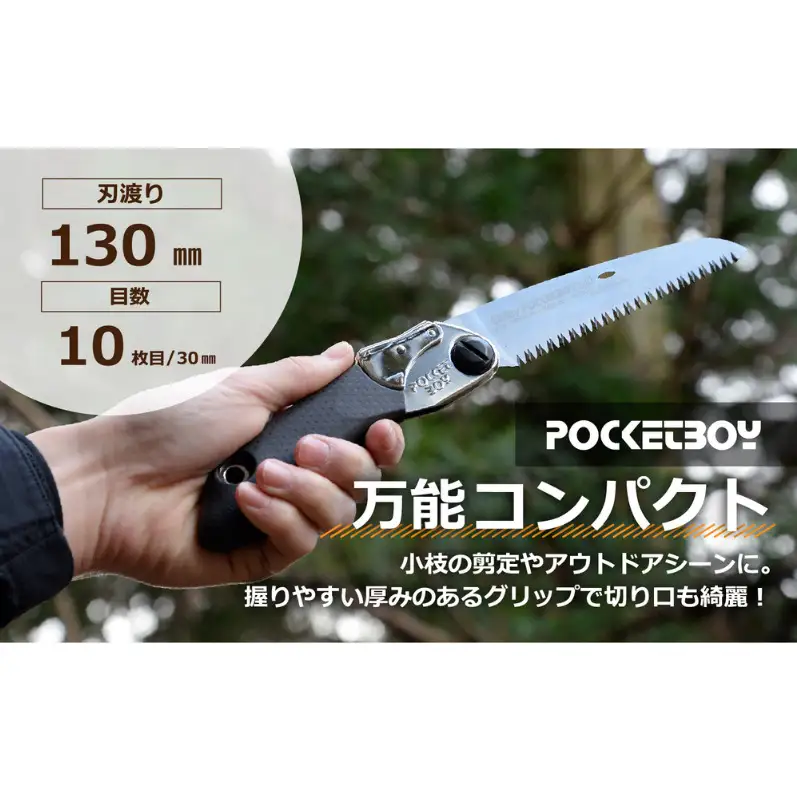 剪定鋸 シルキー セットB 太枝 プロ 剪定鋸