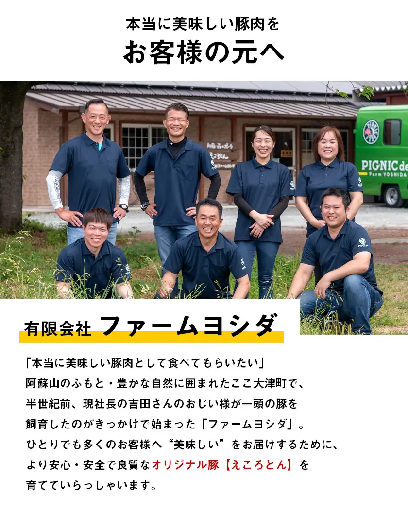 えころとん・豚肉4種(計1150g)　豚肉しゃぶしゃぶセット《60日以内に出荷予定(土日祝除く)》熊本県産 有限会社ファームヨシダ