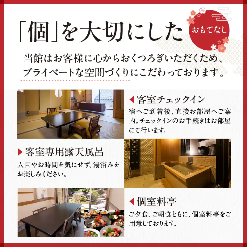 『プロが選ぶ日本のホテル・旅館100選』審査委員特別賞『日本の小宿2022』神呂木の庄 旅館神仙 離れ露天付き 洋室 1泊2食付 ペア宿泊券 露天風呂 露天風呂付 宿泊チケット 旅行 宿 宿泊 旅館 洋室 料理 旅行 旅行券 国内旅行 ギフト 贈答 お祝い 記念日 誕生日 プレゼント カップル デート プレゼント お祝い ペア券 ペア 父の日 母の日 _Tk018-014
