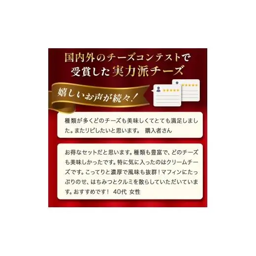 はやきたチーズ色々詰合せセット 高評価! ナチュラルチーズコンテスト受賞! 夢民舎ブランド _ カマンベールチーズ クリームチーズ モッツァレラチーズ カチョカバロ さけるチーズ 人気 北海道 おつまみ 安平町