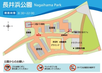 CO-004_【長井浜公園で遊ぼう】スキービスケット体験プラン