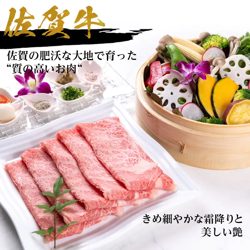 【8月中の発送】佐賀牛リブローススライス600g 霜降り ステーキ