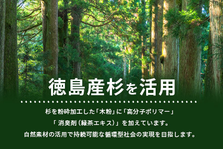 木粉簡易トイレ 5回分セット×3個 国産杉パウダー活用 ≪ウッドデザイン賞受賞≫【徳島 那賀 簡易トイレ 簡易 非常用トイレ 携帯用トイレ 備蓄品 防災セット 防災グッズ 非常用 吸水性 抗菌性 防臭 備蓄 消臭 介護 防災 豪雨 地震 台風 断水 洪水 災害 長期保存 簡単使用】NW-9-1
