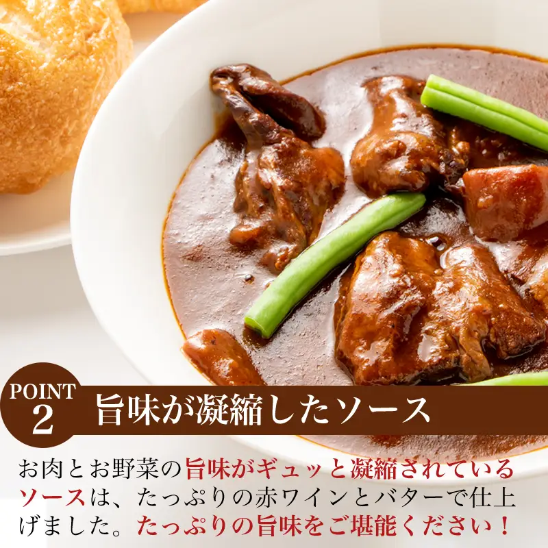 牛タンシチュー250g×2パック(合計500g)