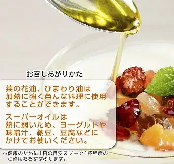 【無添加】 菜の花油・ひまわり油・スーパーオイル(138g×各2本) 菜種