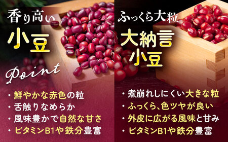 北海道 あしょろの豆 5種 計2kg（各400g×各1袋）《足寄町》【党崎農場】[BEAA011]