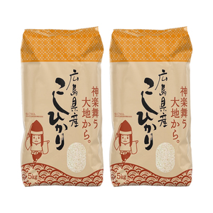 米 【定期便3ヶ月】令和5年 広島県安芸高田市産 こしひかり 10kg（5kg×2袋） お米 コシヒカリ 3ヶ月連続 計30kg 3回 