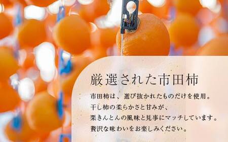 新柿 和菓子処一茶堂 柿の宴 12個入り F4N-0836