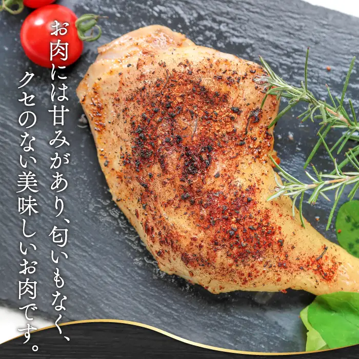 熟成・香草焼き（半羽×１本）【鶏肉 地鶏 香草焼き 半羽 1本 鶏 赤鶏 赤どり 熟成 無農薬 安心 安全 長期飼育 唐揚げ 焼き鳥 すき焼き 真空パック 真空 冷凍 国産 島根県 大田市】