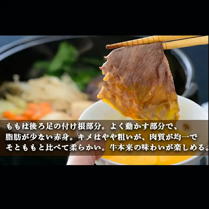 土佐あかうし 和牛もも／すき焼き用 500g | あか牛 赤身 旨味 希少 幻 贈り物 ギフト 高知県 南国市