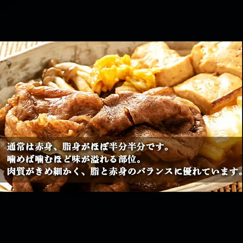 土佐あかうし 和牛ブリスケ／すき焼き用 500g | あか牛 赤身 旨味 希少 幻 贈り物 ギフト 高知県 南国市