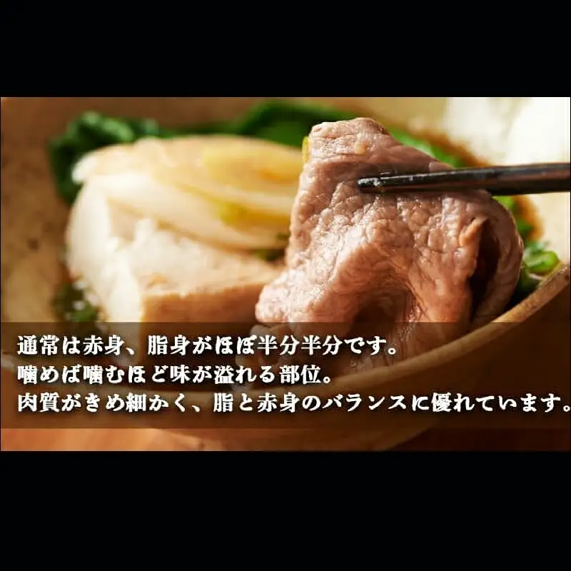 土佐あかうし 和牛ブリスケ／しゃぶしゃぶ用 500g | あか牛 赤身 旨味 希少 幻 贈り物 ギフト 高知県 南国市
