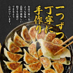 【ぎょうざの店 黄楊】手作り 餃子 専門店 60個 ラード たれ付き N0099-YA4419