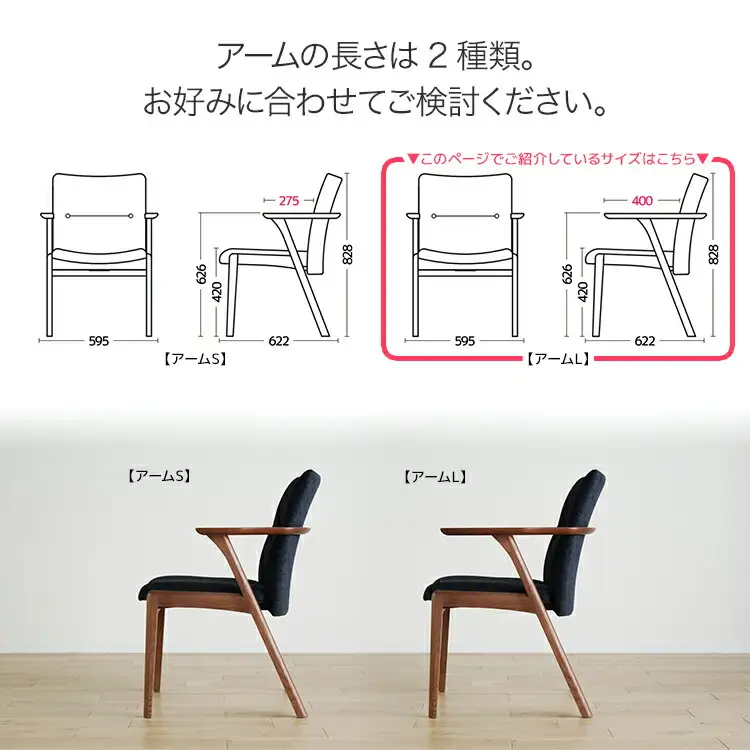 チェア ジェント アームLチェア CH／AN-BK ブラウン/アネルカブラック 家具 ダイニング おしゃれ 福岡県 大木町 モリタインテリア工業株式会社 【開梱・設置】AL365