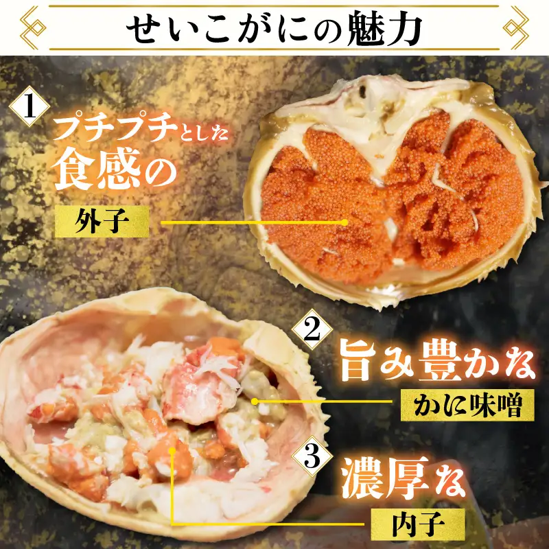 【先行予約】せいこがに甲羅盛り 約70g×4杯 /期間限定 冷凍 解禁 便利 身出し 小分け ビール おつまみ 越前がに メス 福井 福井県 お取り寄せ カニ 蟹 むき身 ポーション 甲羅盛  ボイル 脚 ※2026年11月下旬より準備出来次第発送予定 [aw050-b001]