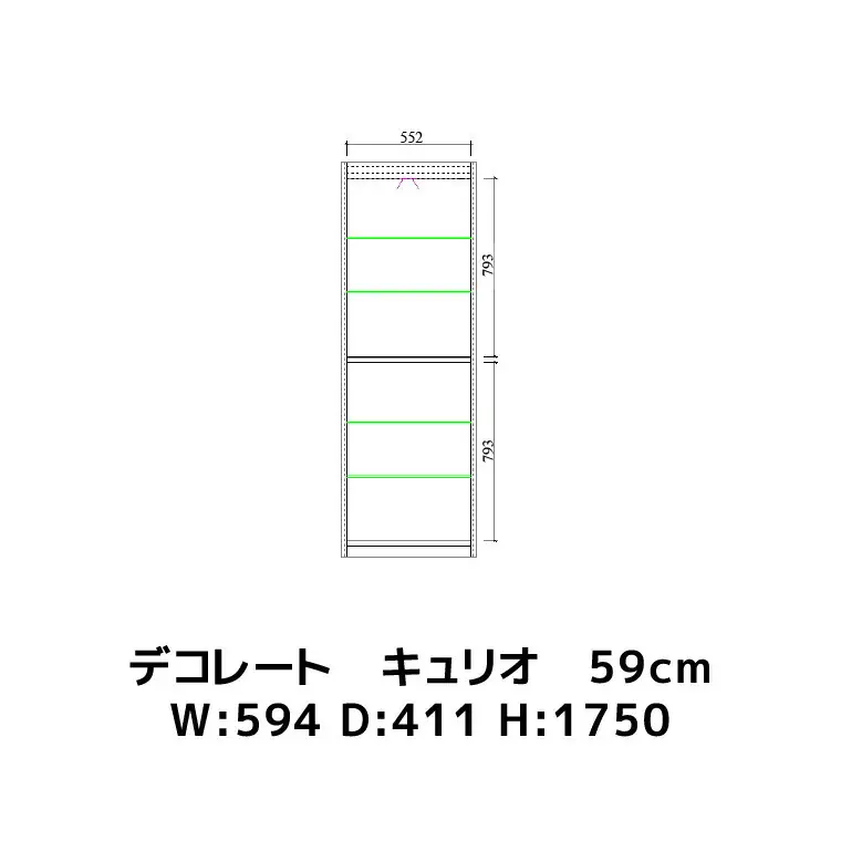 【開梱・設置】デコレート　キュリオケース59cm　ウェンジ　AL183