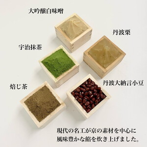 お正月を彩る 京菓子 おせち おせち【JO-9】