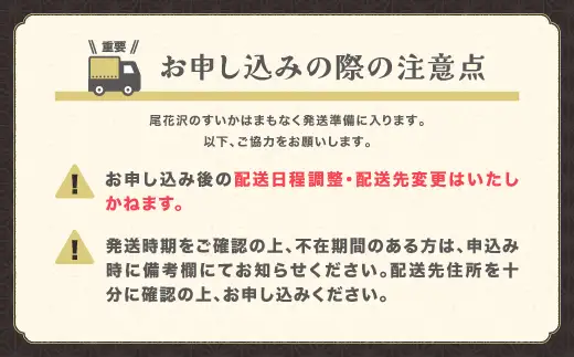 尾花沢すいか スイカ 4Lサイズ×1玉 令和8年産 ja-su4xx1