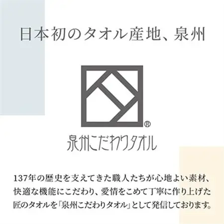 フェイスタオル10枚(高吸水本晒し　泉州こだわりタオル　色:ホワイト)(細番手・薄手)【1210685】