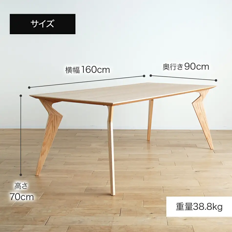 【開梱・設置】ヴォルド　テーブル160cm　ナチュラル　AL099